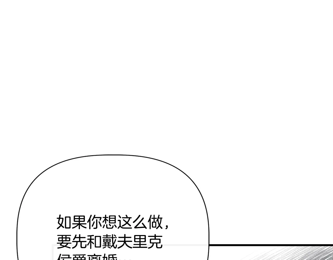 第102话 愧不敢当 第38页