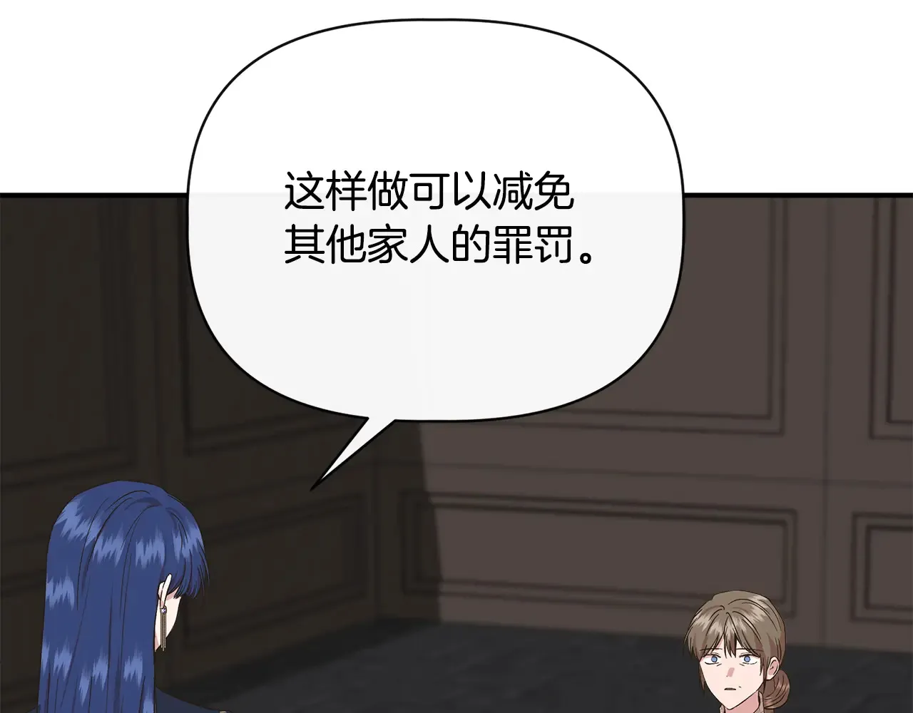 第102话 愧不敢当 第43页