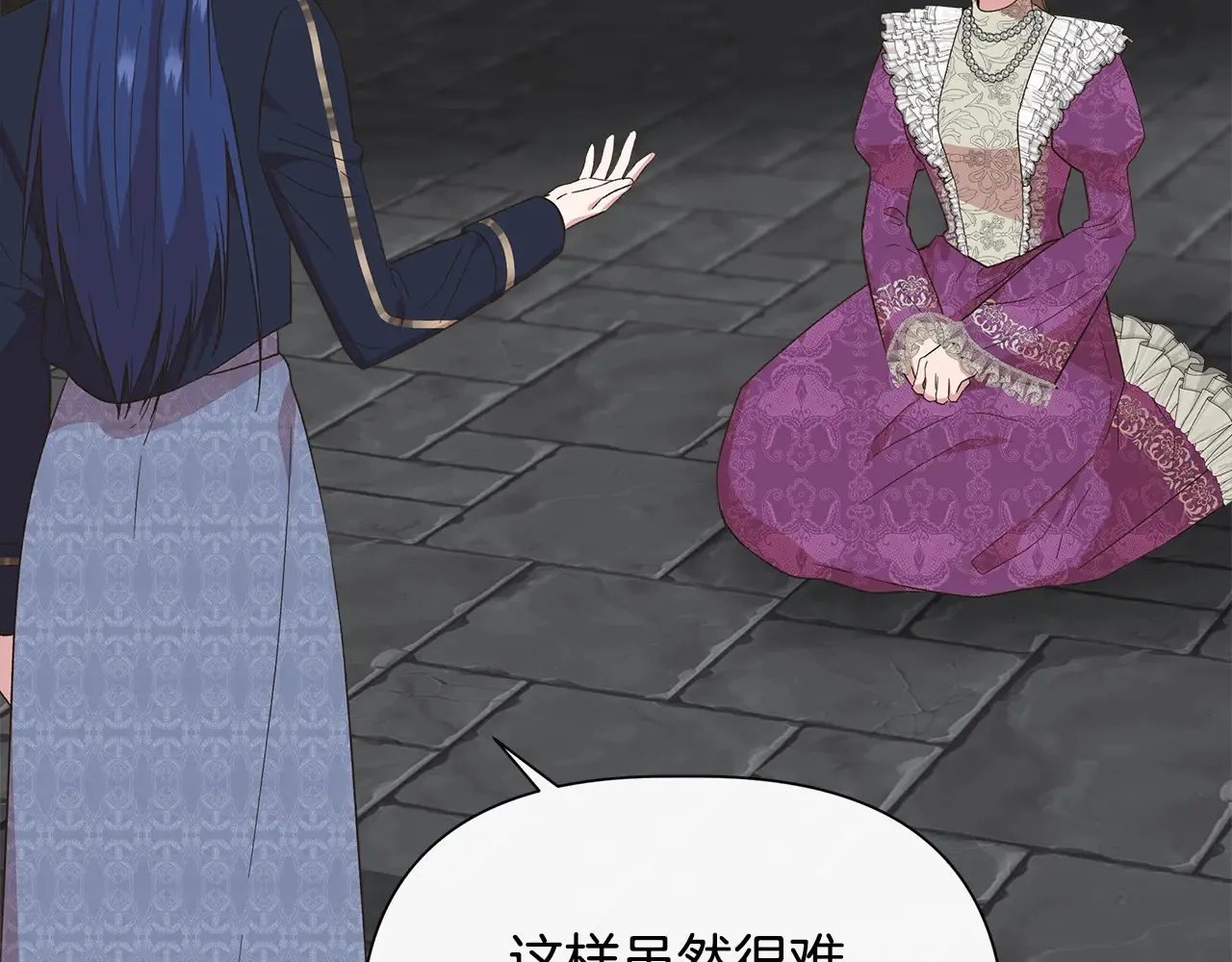 第102话 愧不敢当 第44页