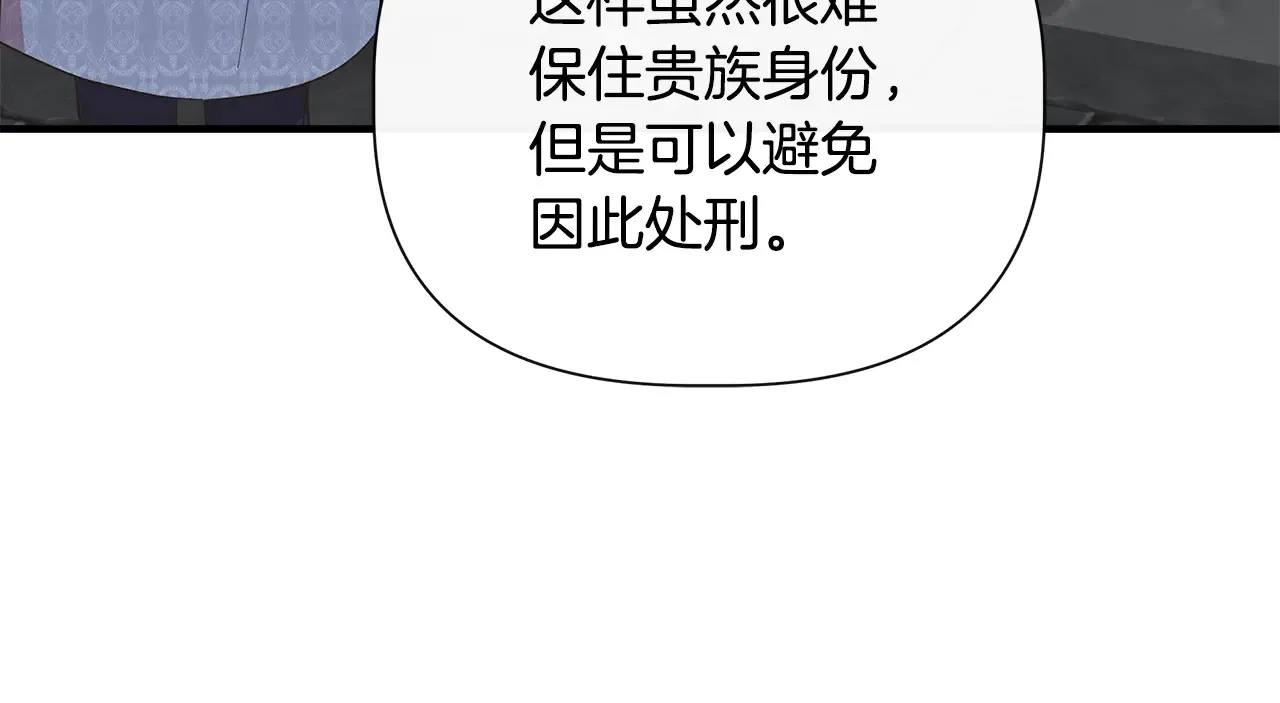 第102话 愧不敢当 第45页