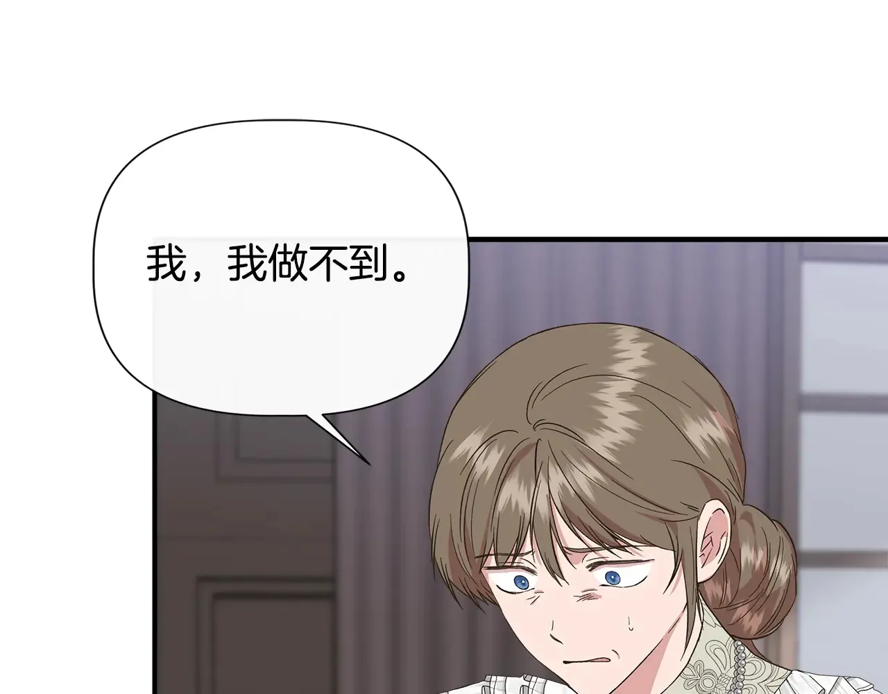 第102话 愧不敢当 第46页