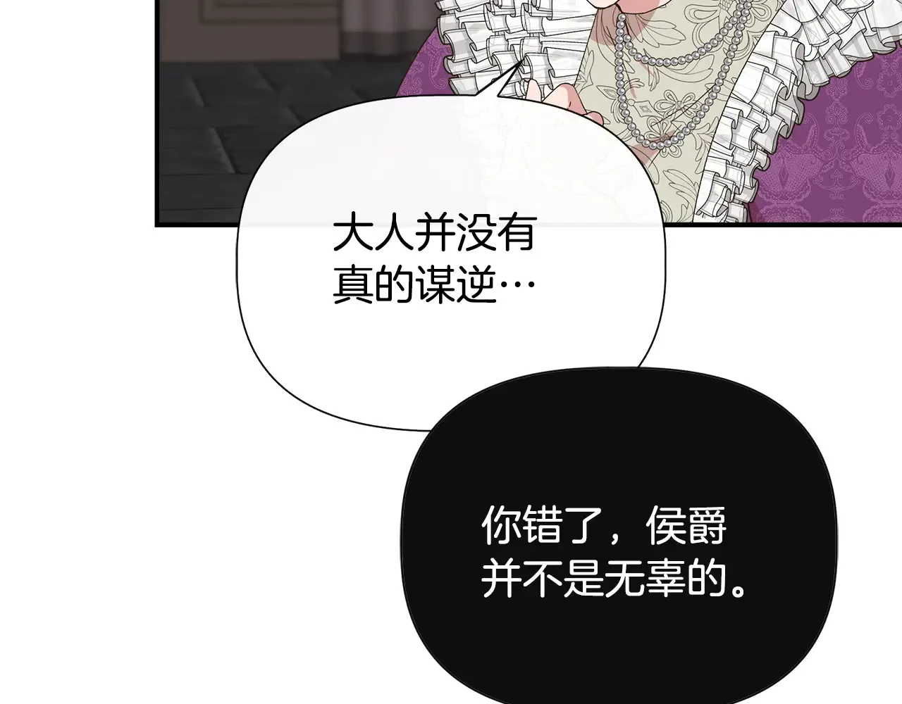 第102话 愧不敢当 第47页