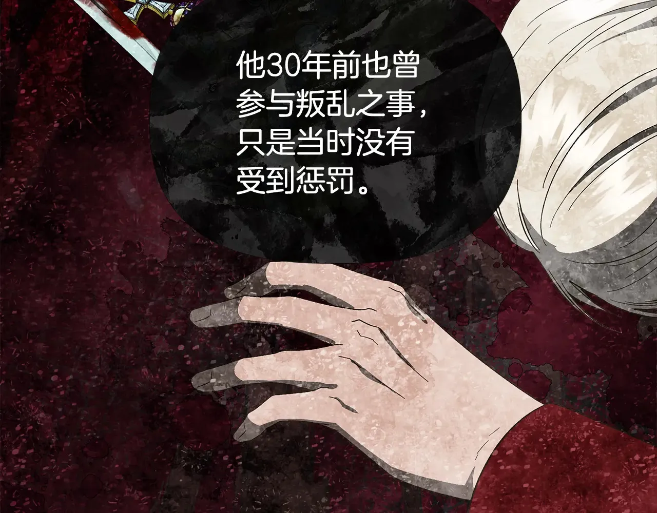 第102话 愧不敢当 第49页