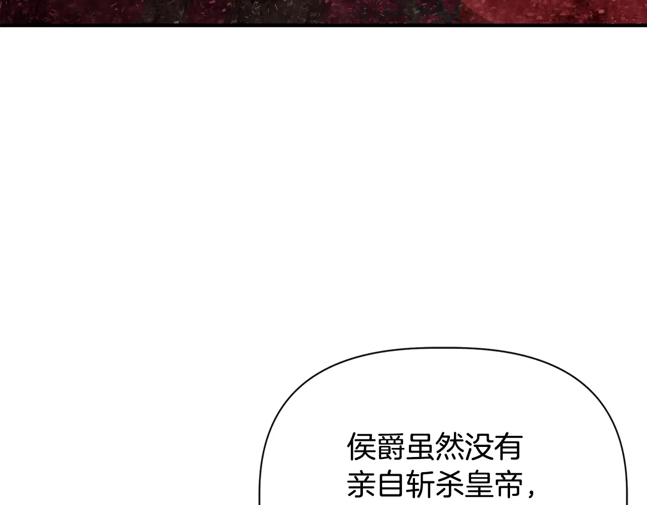 第102话 愧不敢当 第50页