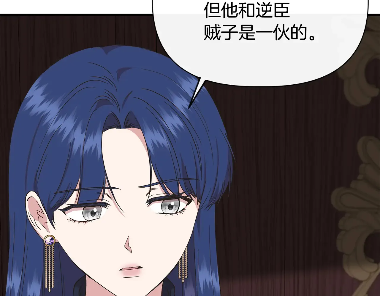 第102话 愧不敢当 第51页
