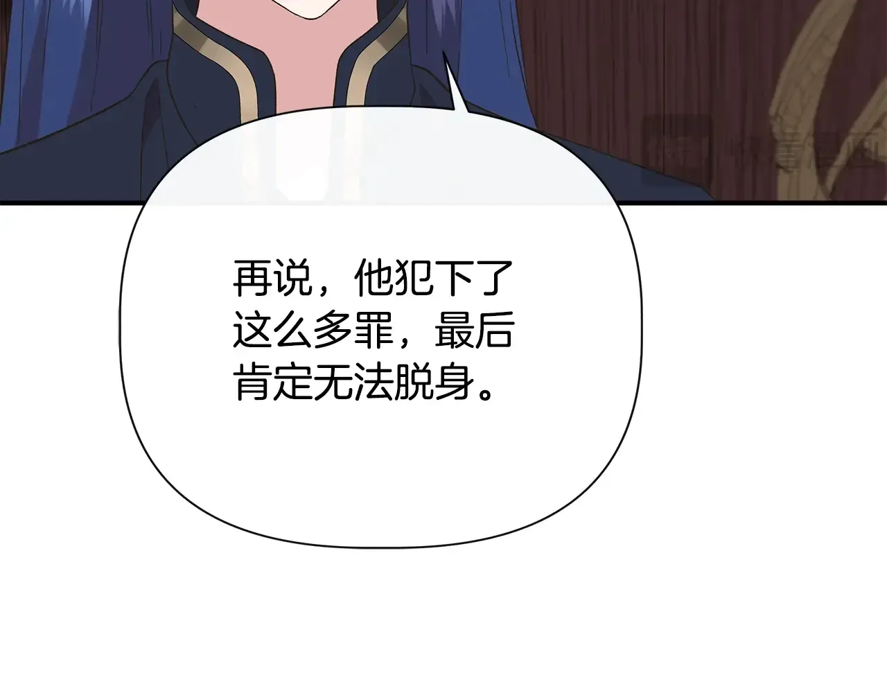 第102话 愧不敢当 第52页
