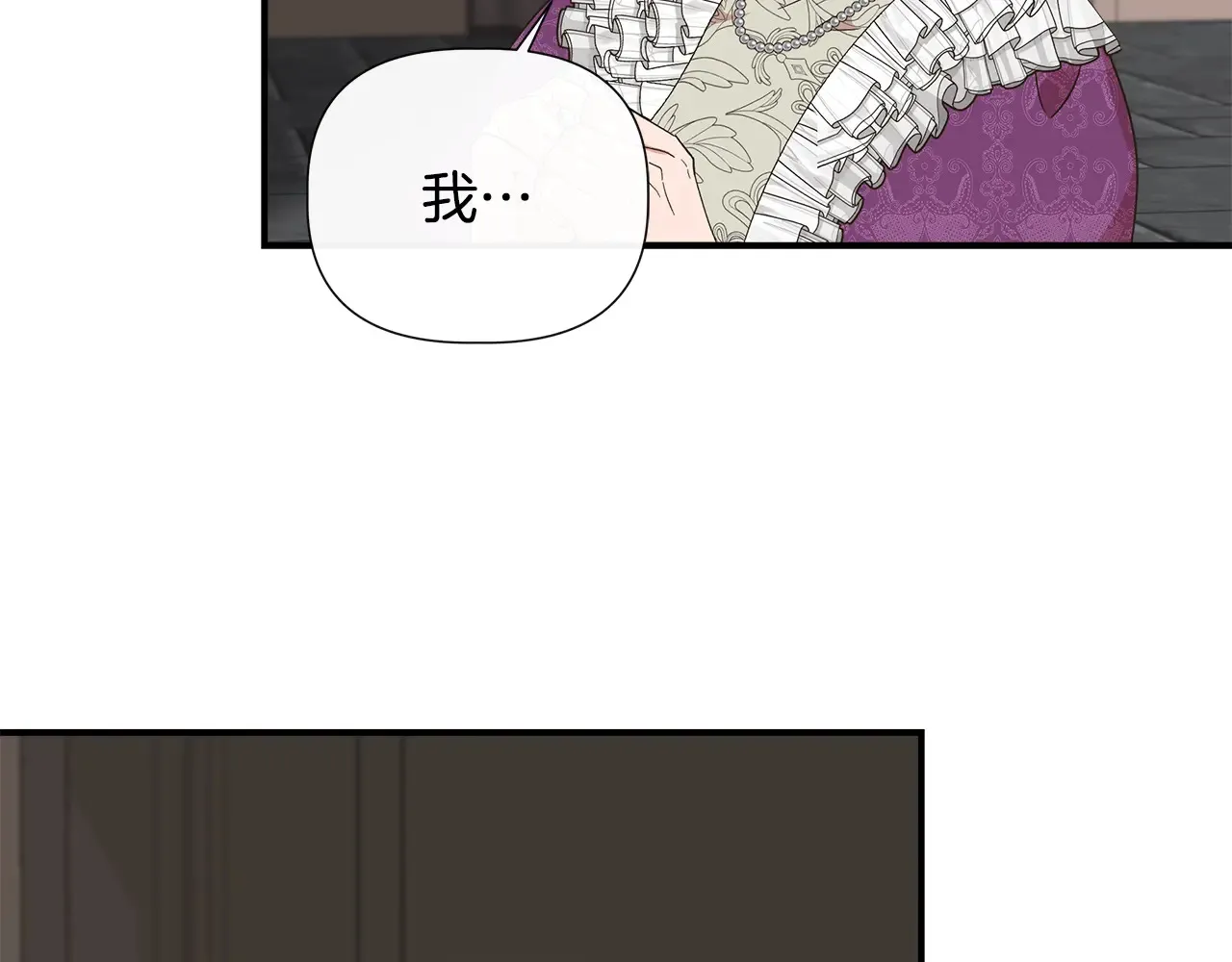 第102话 愧不敢当 第54页