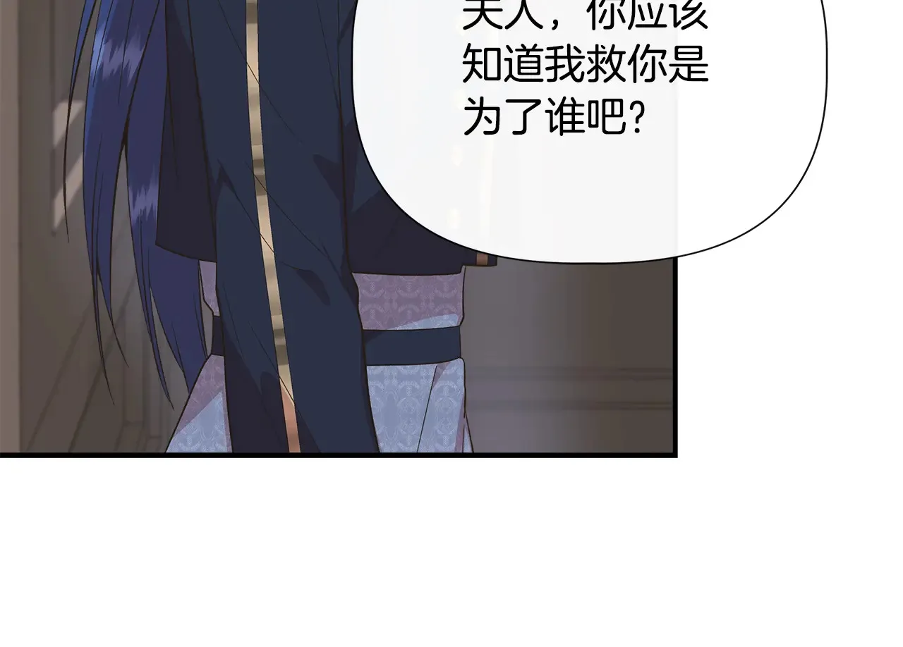 第102话 愧不敢当 第56页