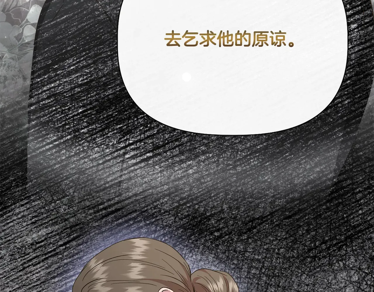 第102话 愧不敢当 第59页