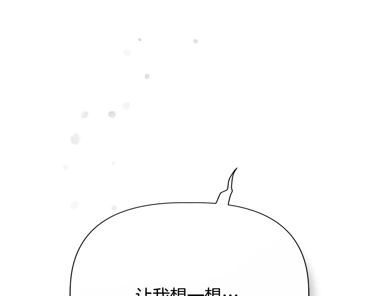 第102话 愧不敢当 第64页