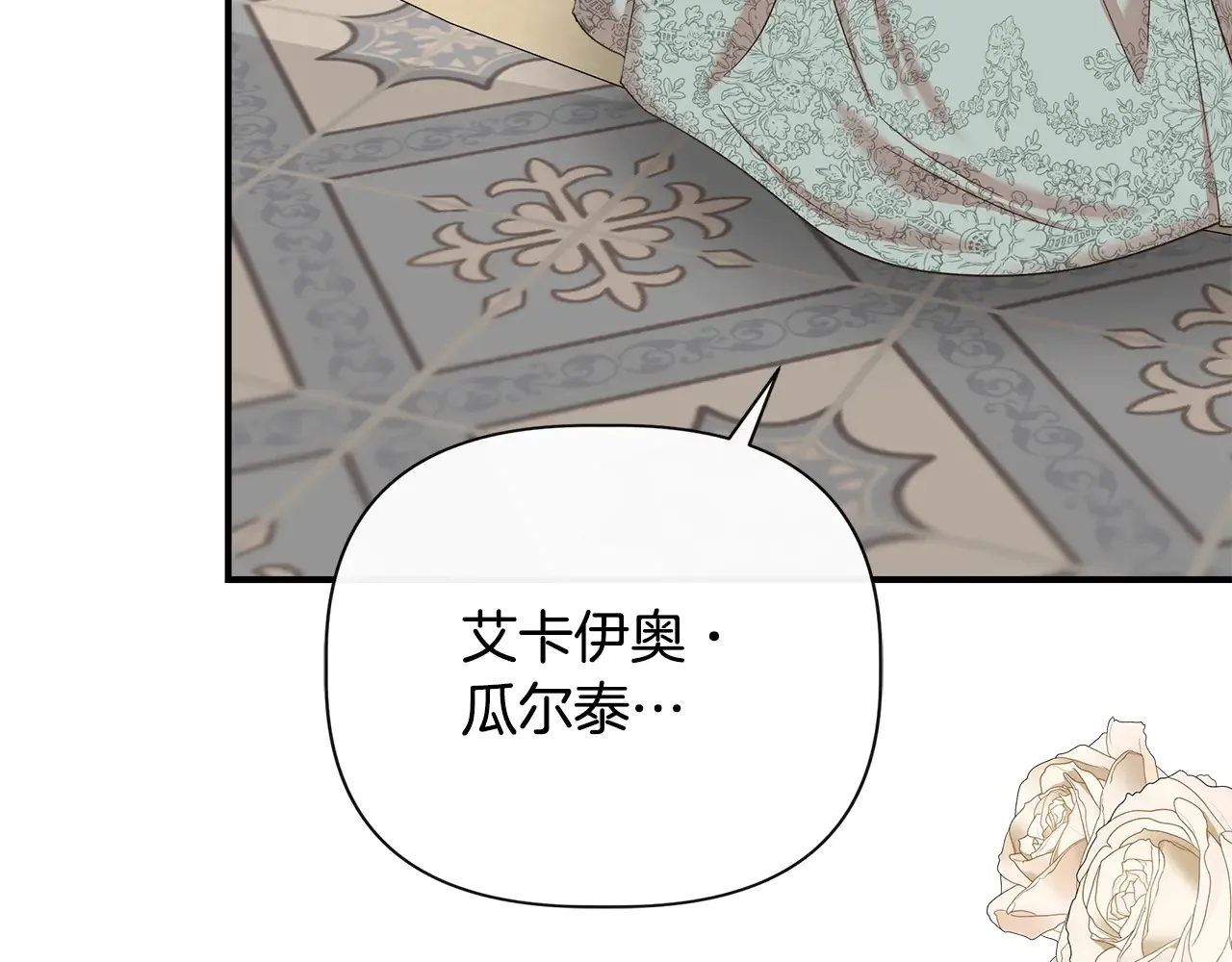 第102话 愧不敢当 第75页