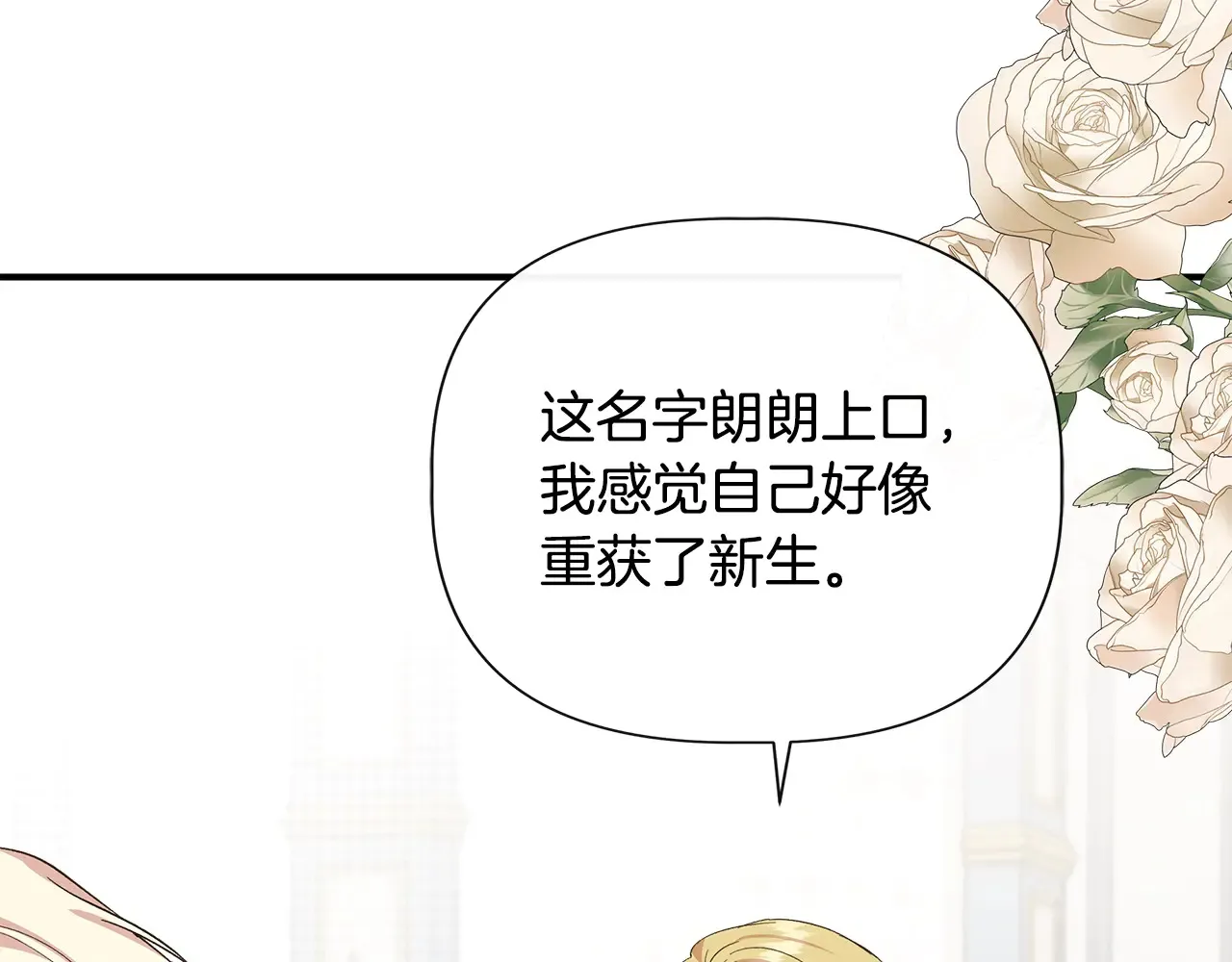 第102话 愧不敢当 第76页