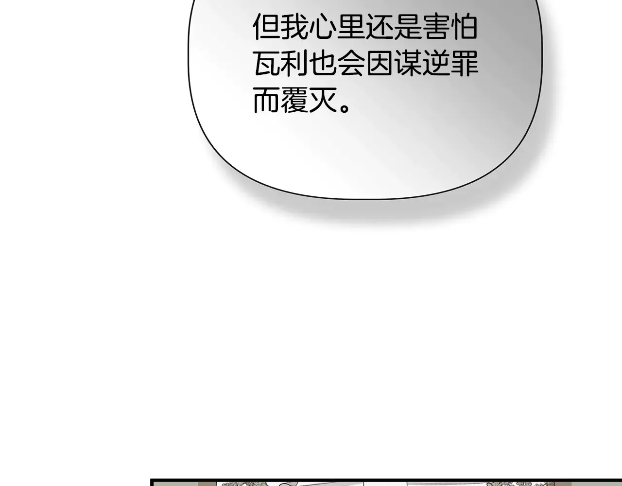 第102话 愧不敢当 第85页