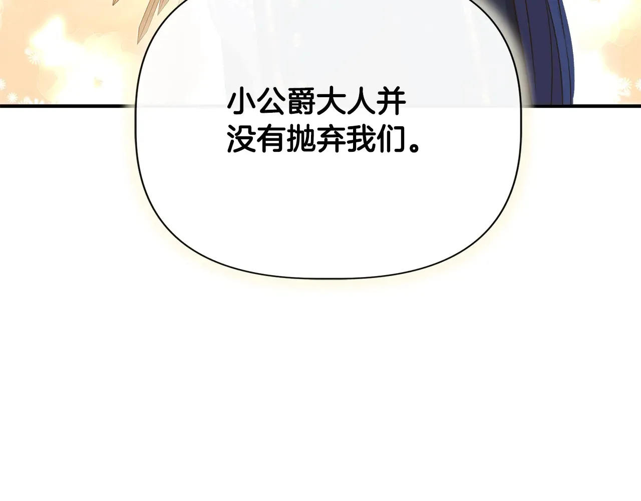 第102话 愧不敢当 第89页