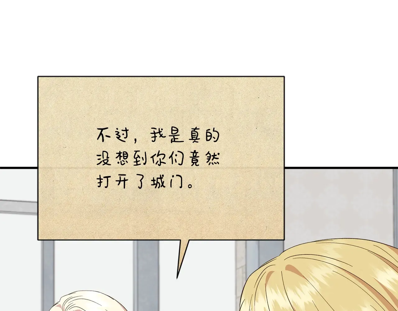 第102话 愧不敢当 第90页