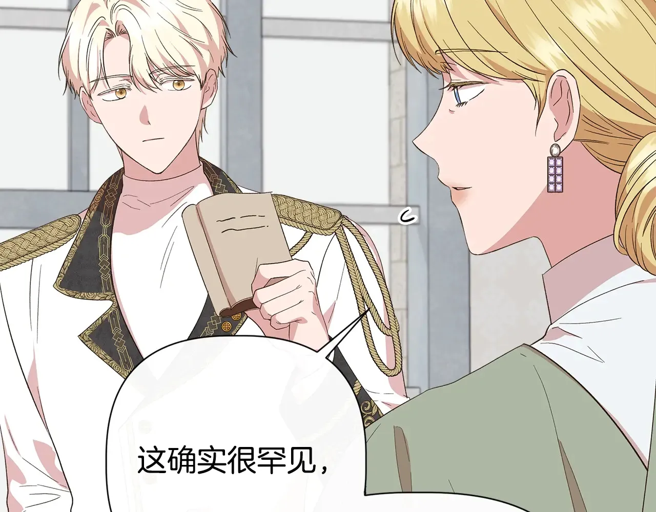 第102话 愧不敢当 第91页