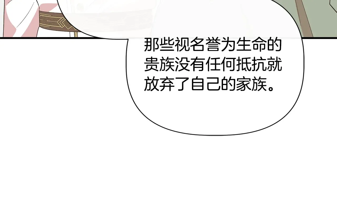 第102话 愧不敢当 第92页