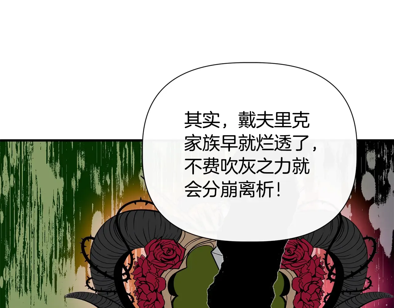 第102话 愧不敢当 第93页