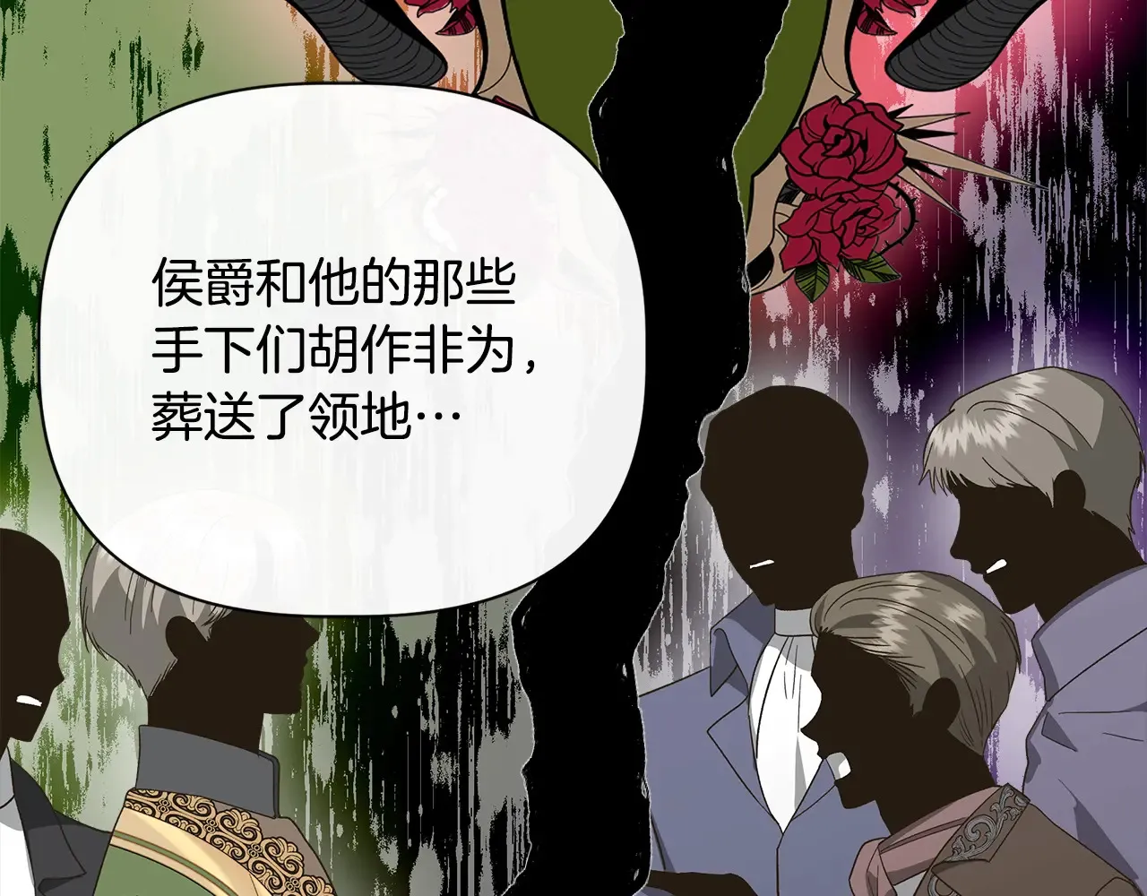 第102话 愧不敢当 第94页