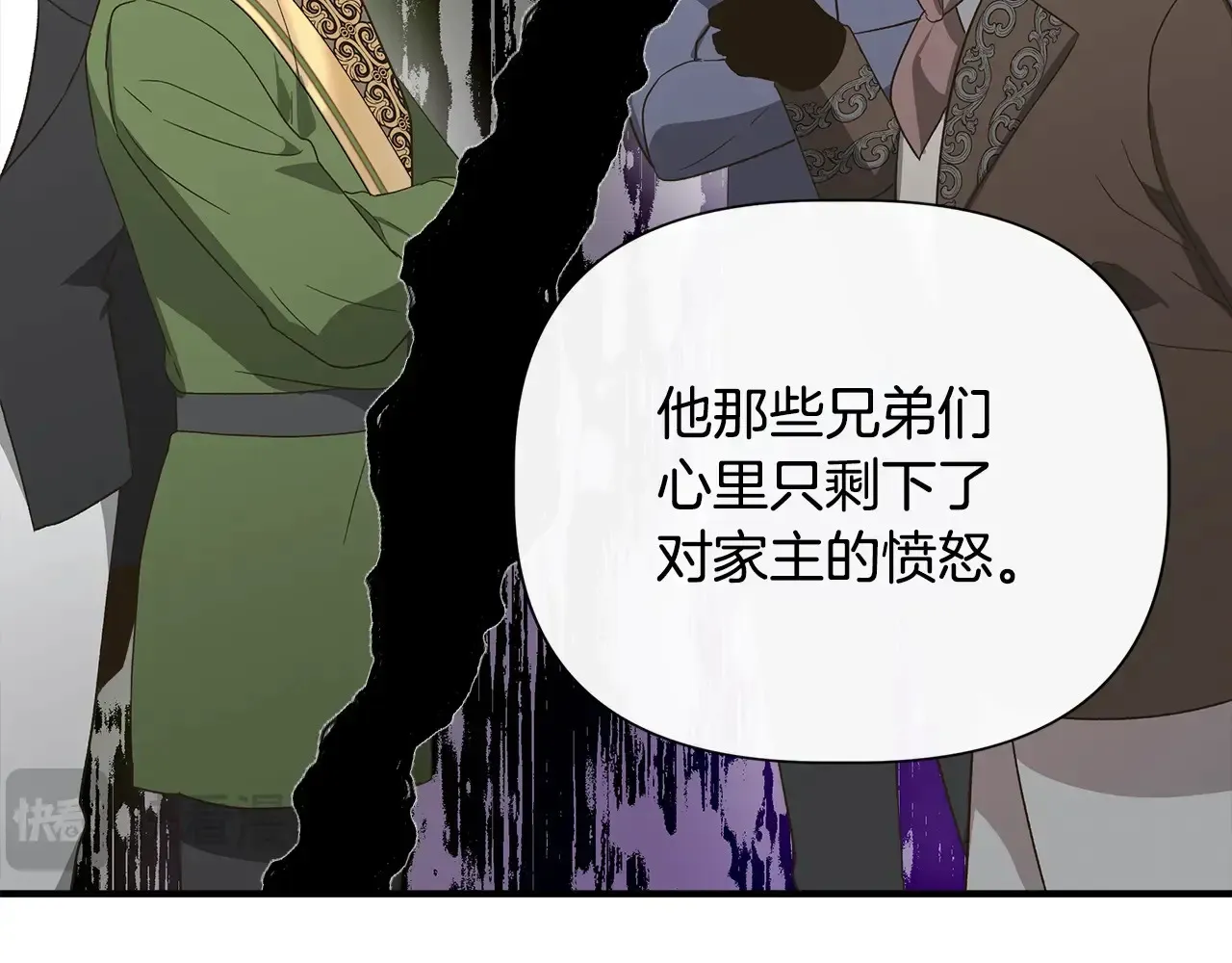 第102话 愧不敢当 第95页