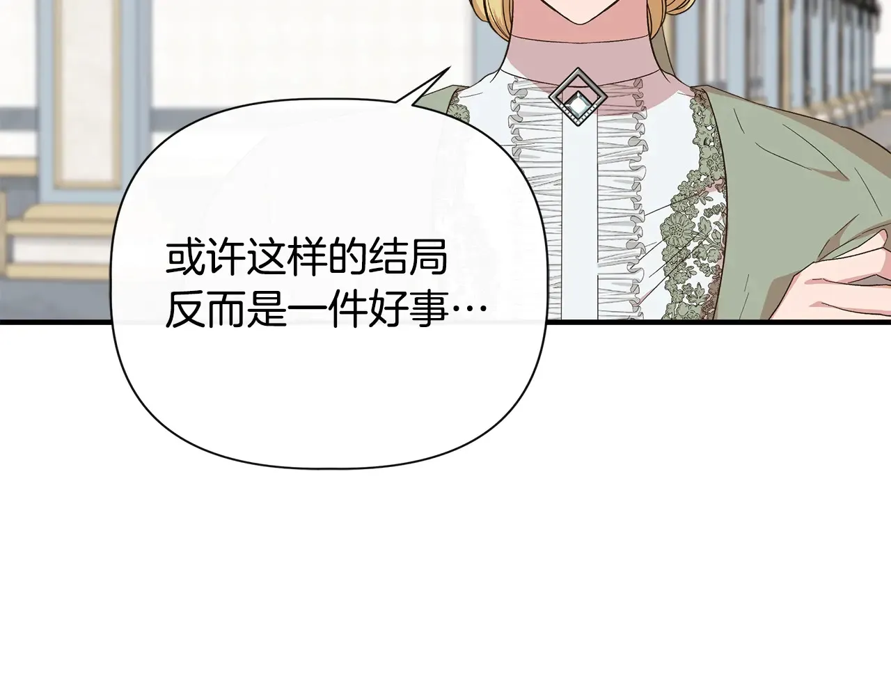 第102话 愧不敢当 第97页