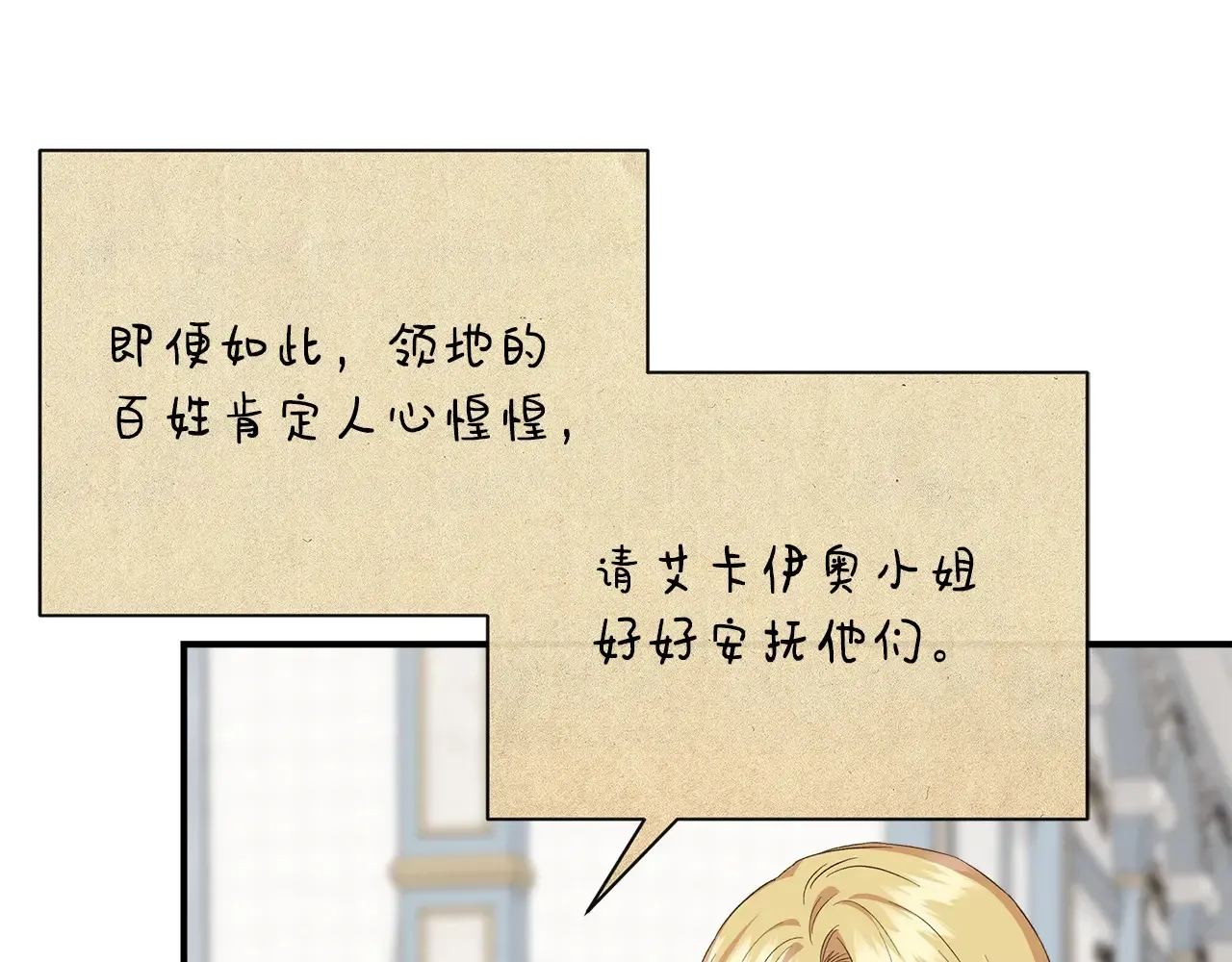 第102话 愧不敢当 第100页