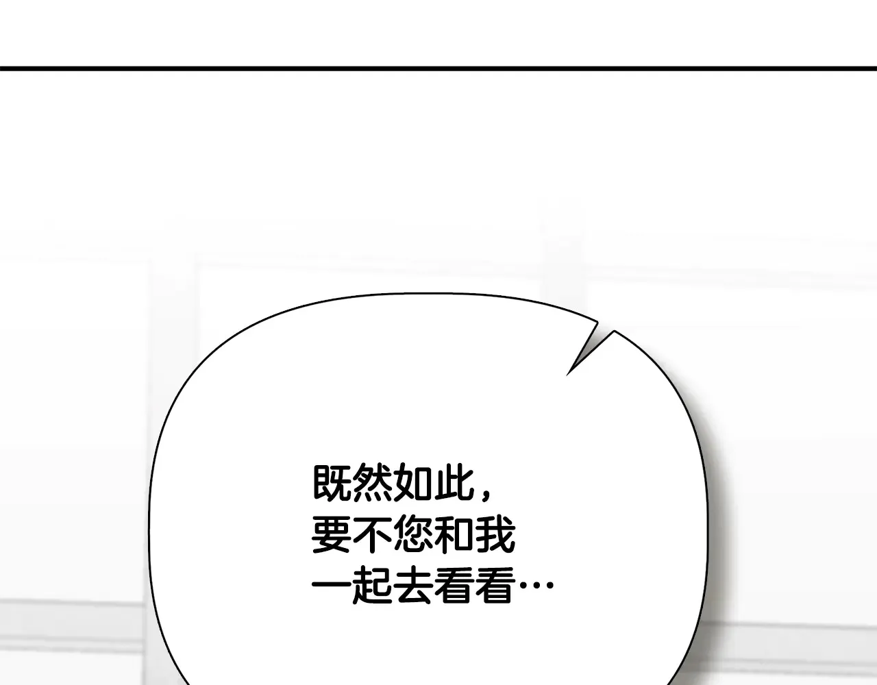 第102话 愧不敢当 第104页