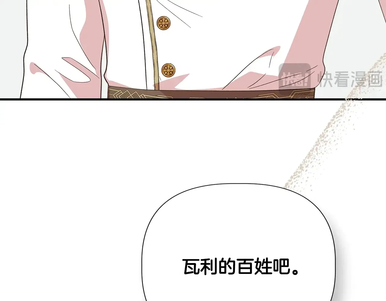 第102话 愧不敢当 第107页