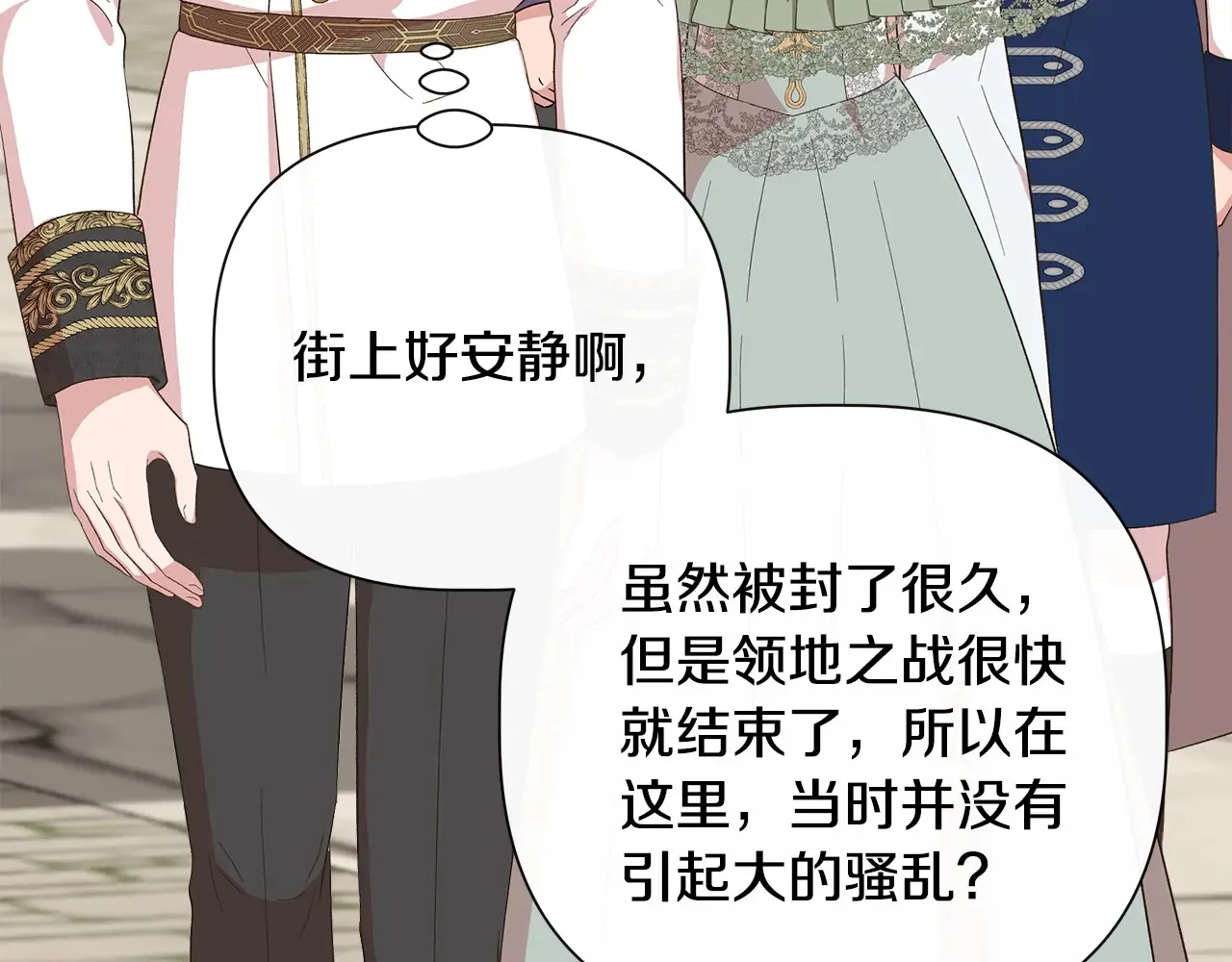 第102话 愧不敢当 第114页