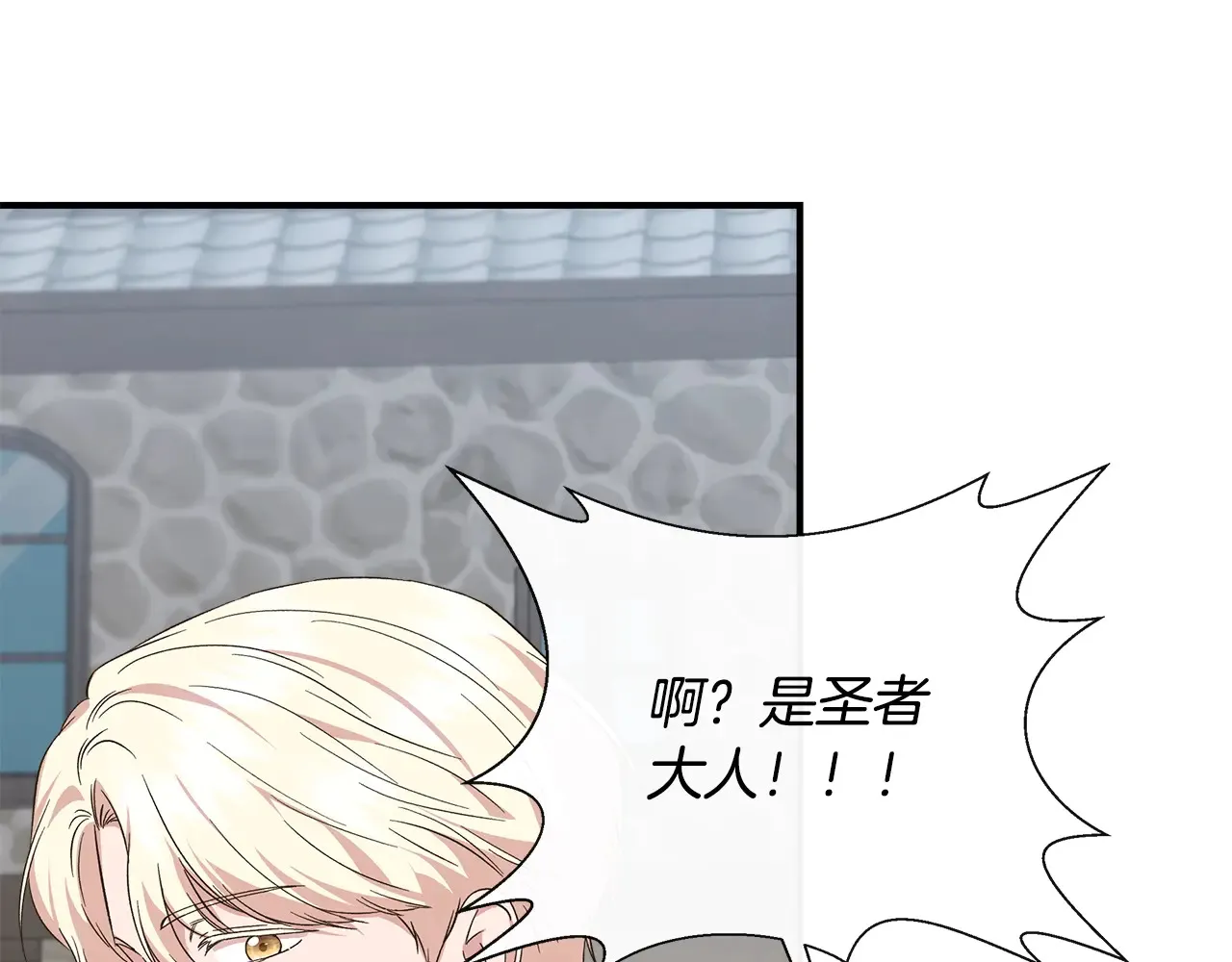第102话 愧不敢当 第117页
