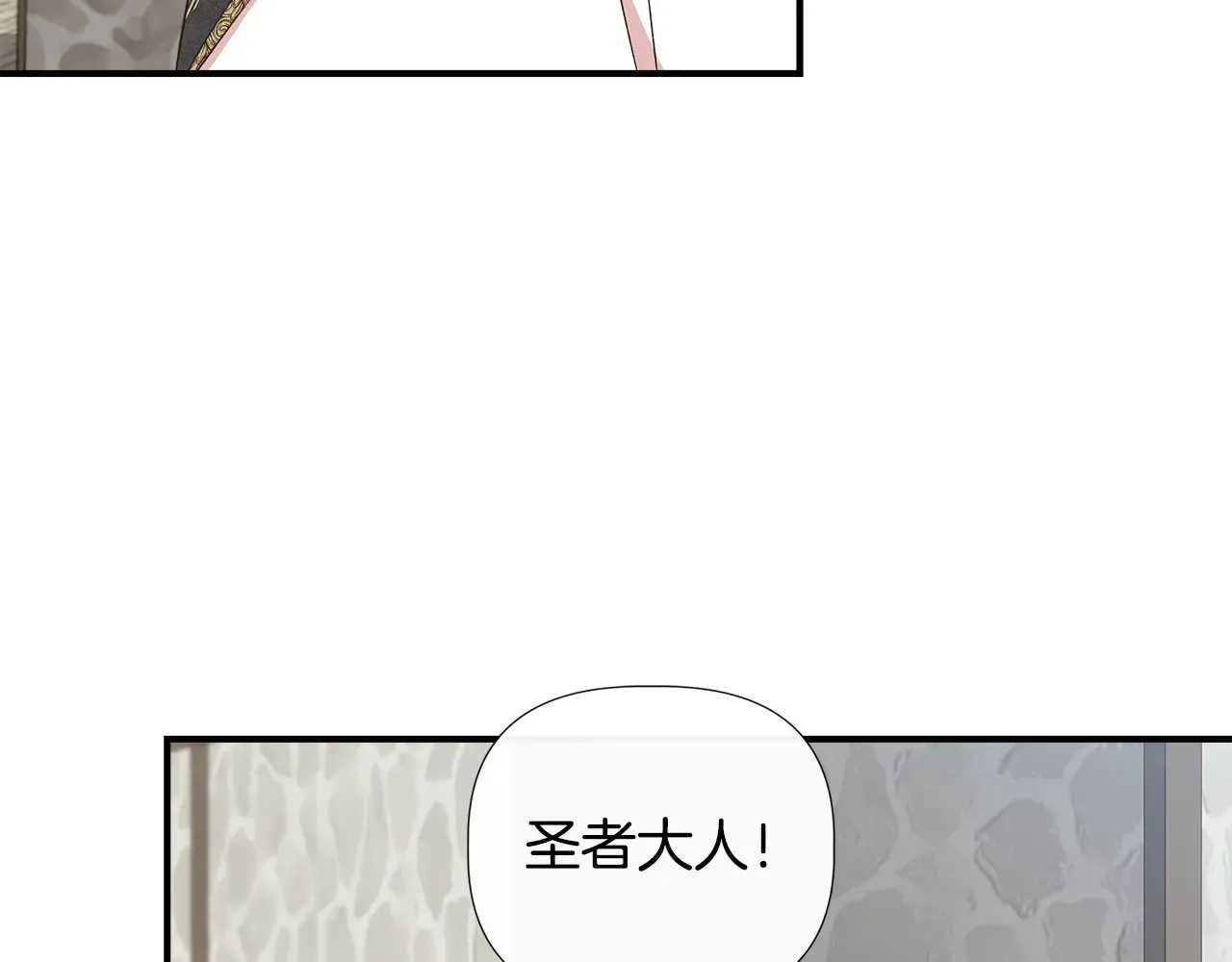 第102话 愧不敢当 第119页