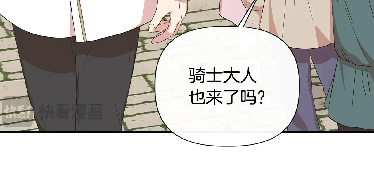 第102话 愧不敢当 第123页