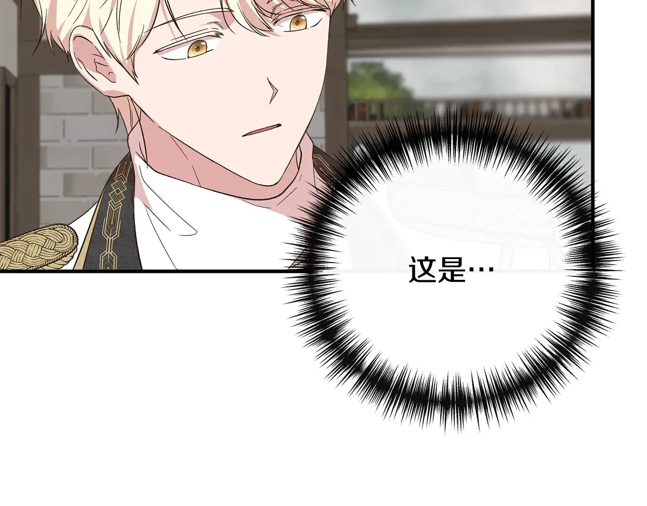 第102话 愧不敢当 第125页