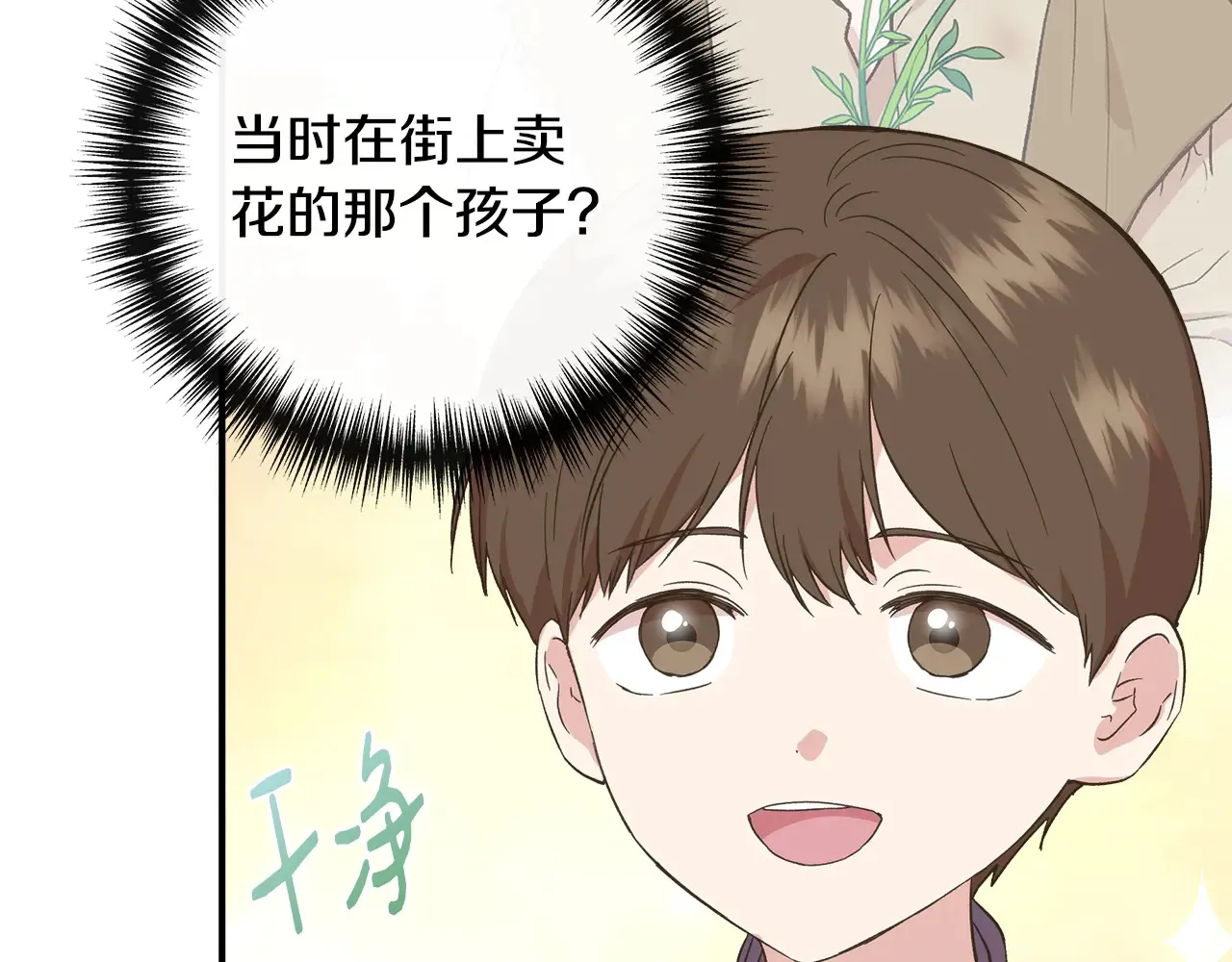 第102话 愧不敢当 第127页