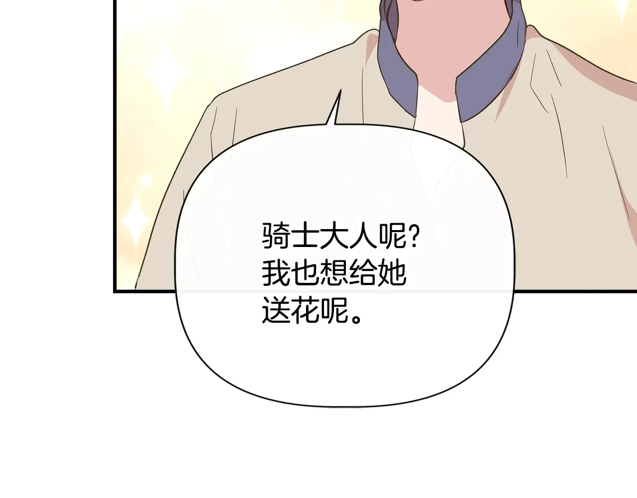 第102话 愧不敢当 第128页
