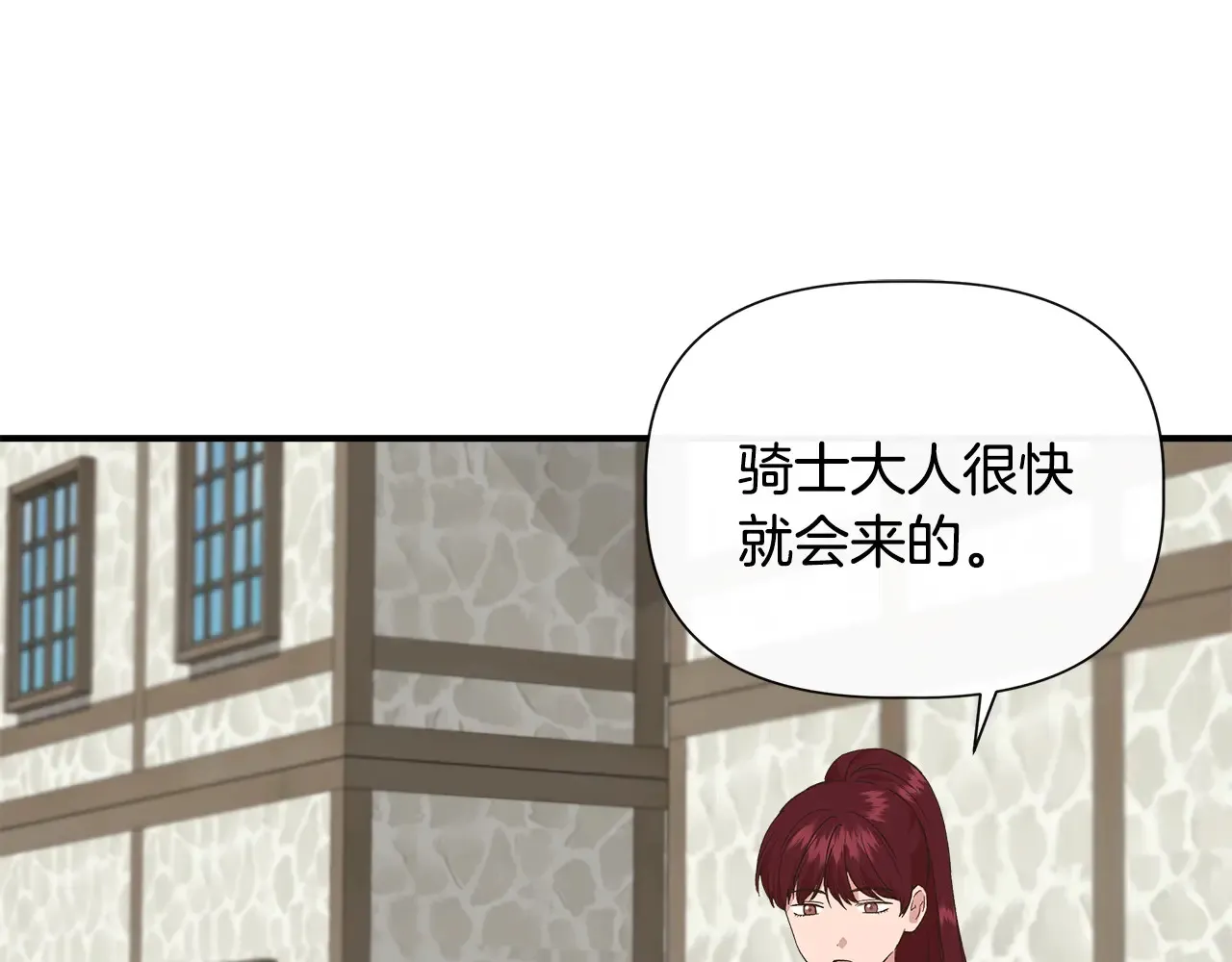 第102话 愧不敢当 第129页
