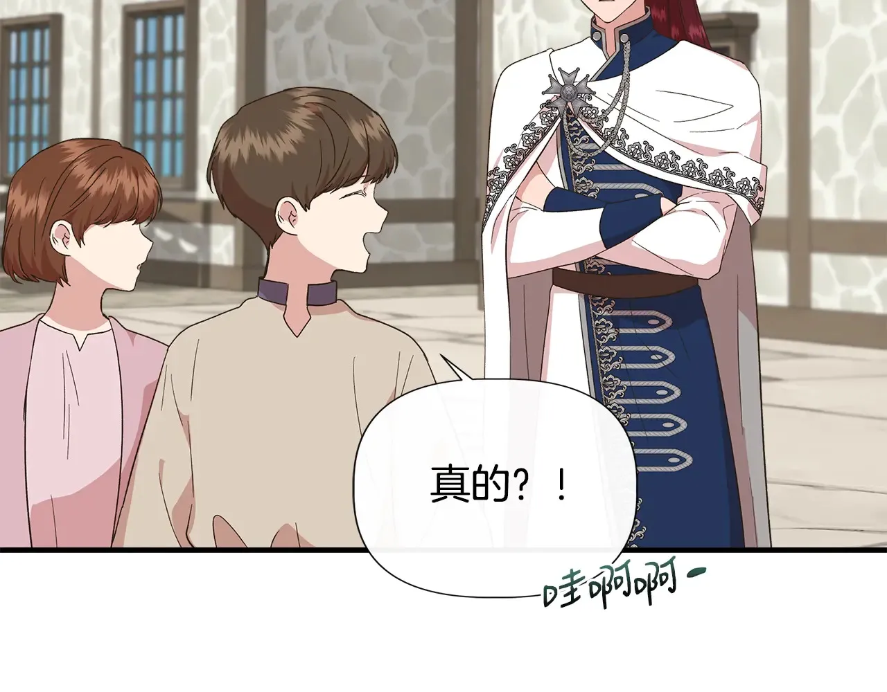 第102话 愧不敢当 第130页