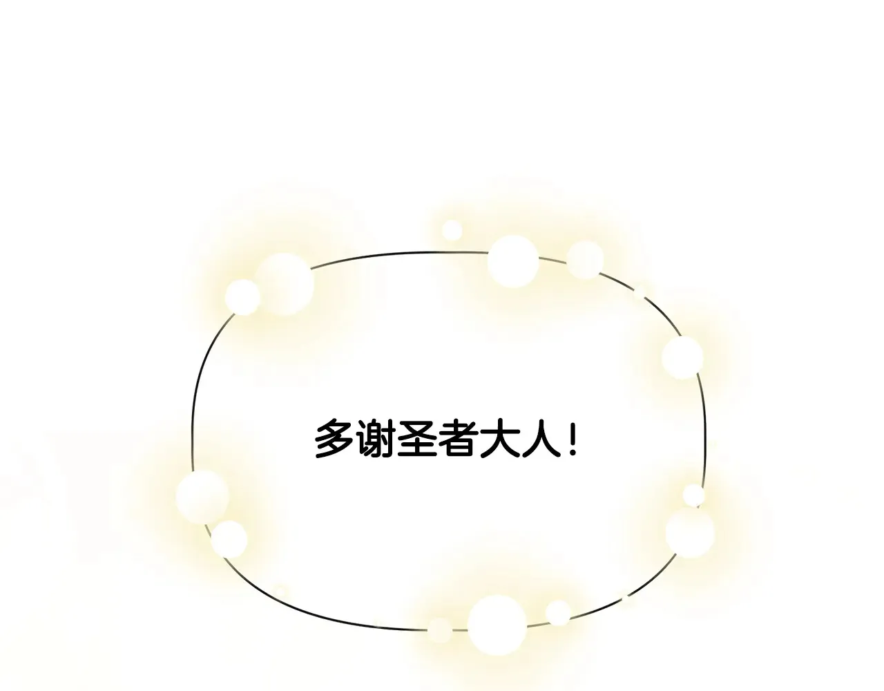 第102话 愧不敢当 第131页