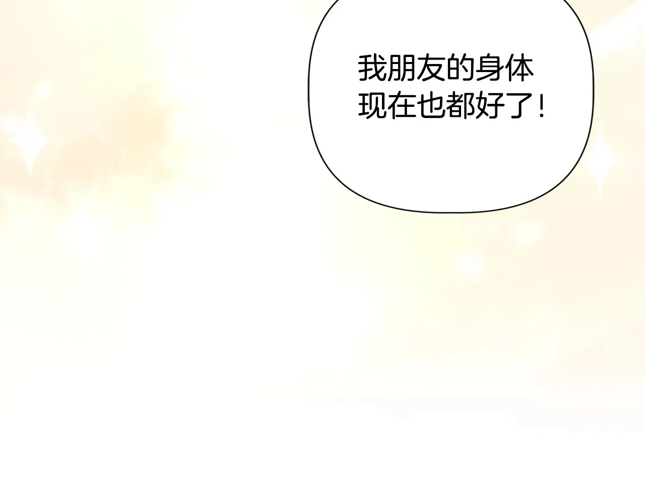 第102话 愧不敢当 第135页