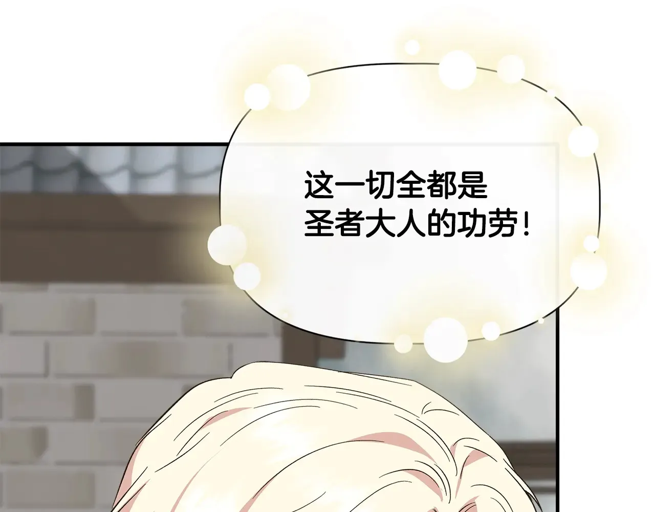 第102话 愧不敢当 第137页