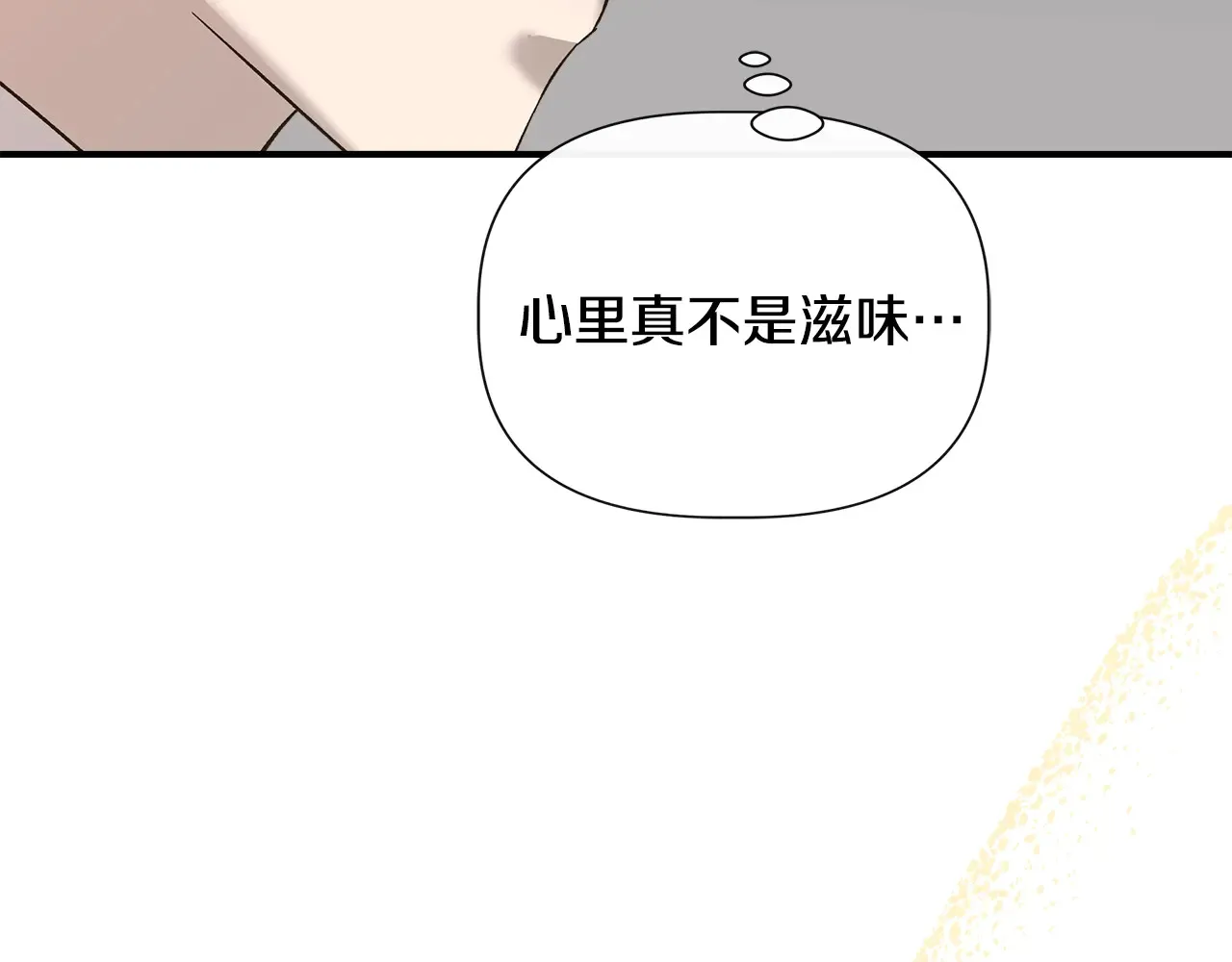 第102话 愧不敢当 第141页