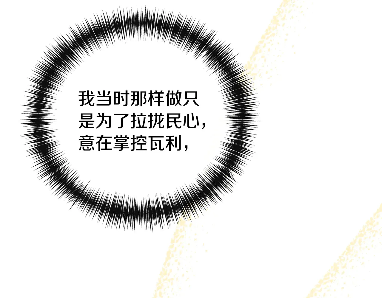 第102话 愧不敢当 第142页