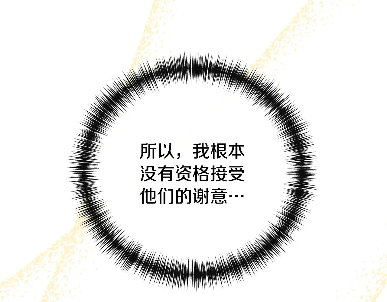 第102话 愧不敢当 第143页