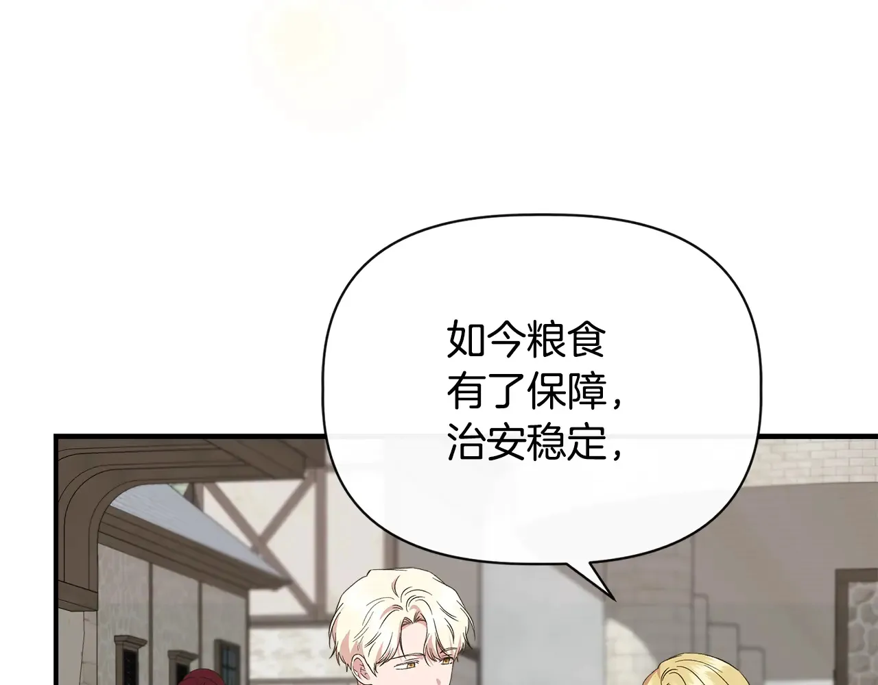 第102话 愧不敢当 第147页