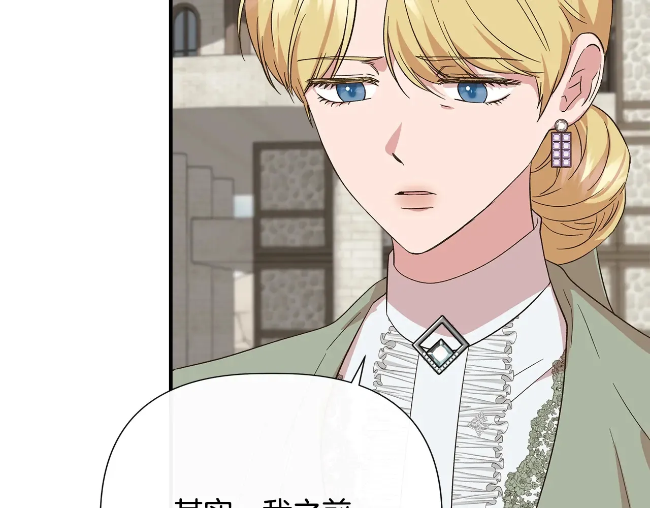 第102话 愧不敢当 第151页