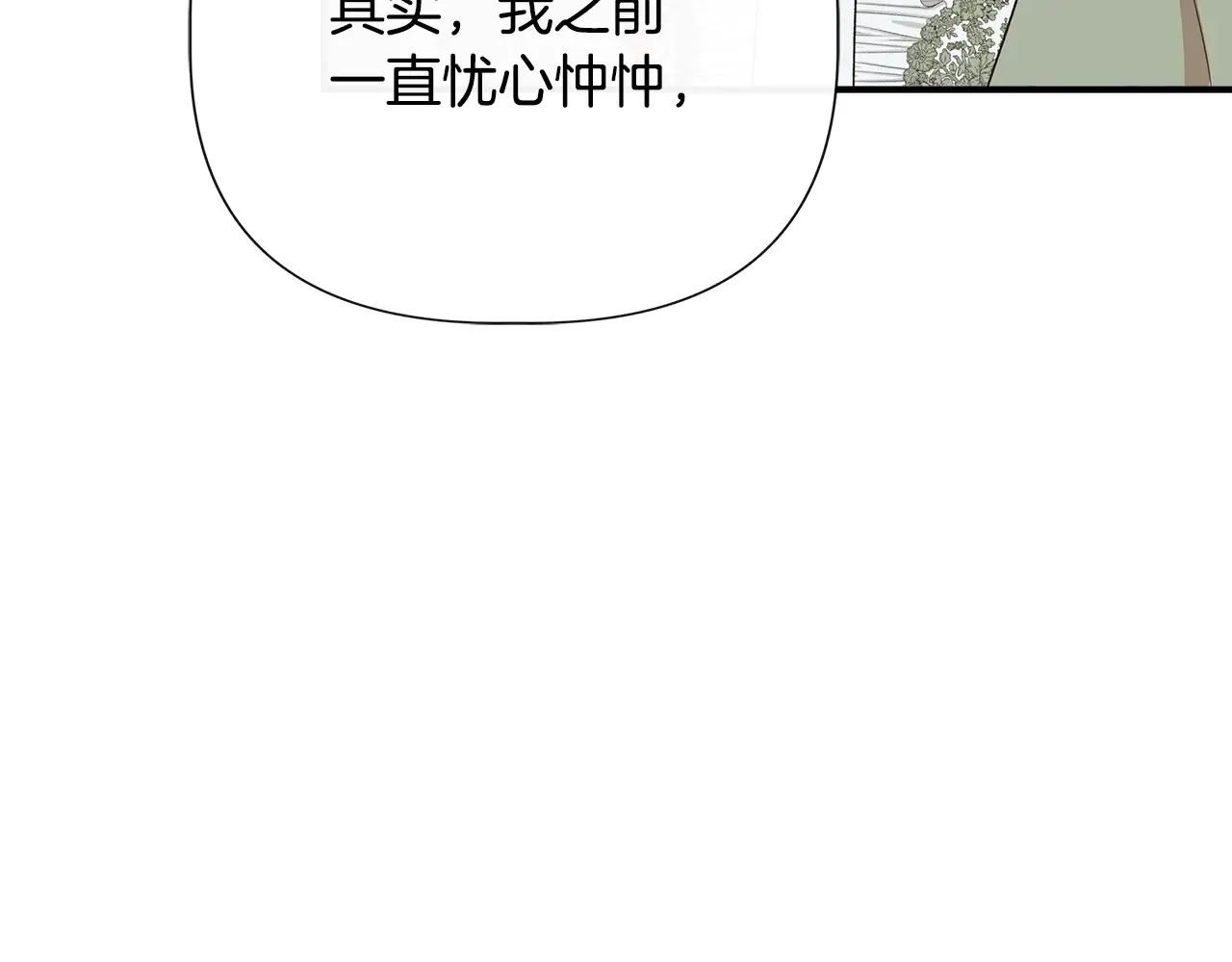 第102话 愧不敢当 第152页