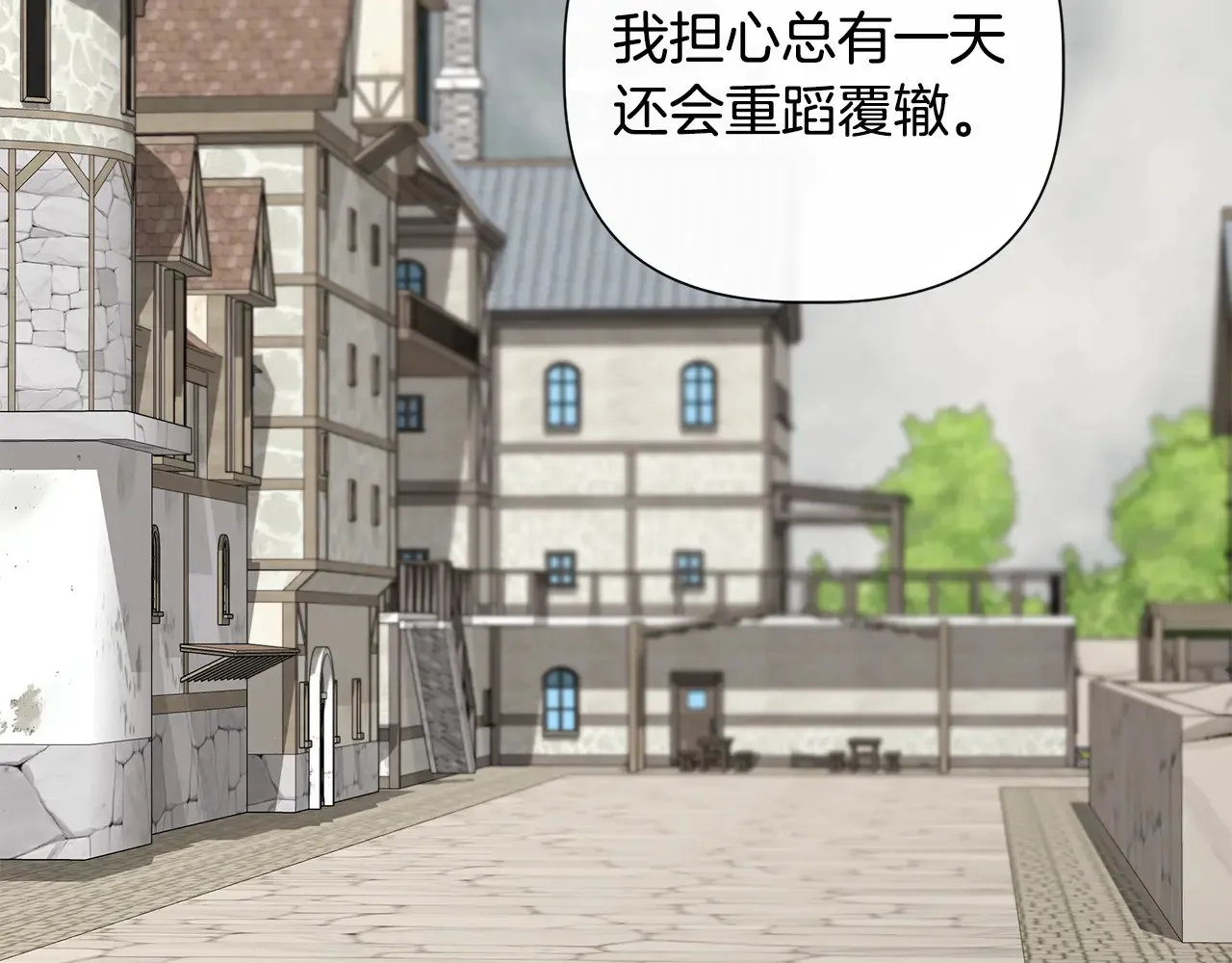 第102话 愧不敢当 第154页