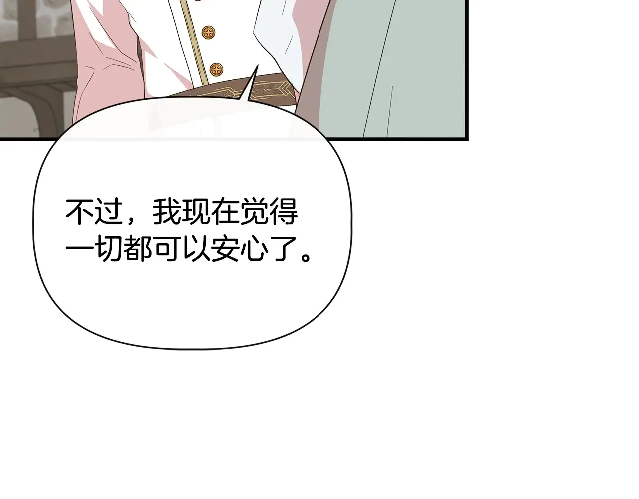 第102话 愧不敢当 第157页