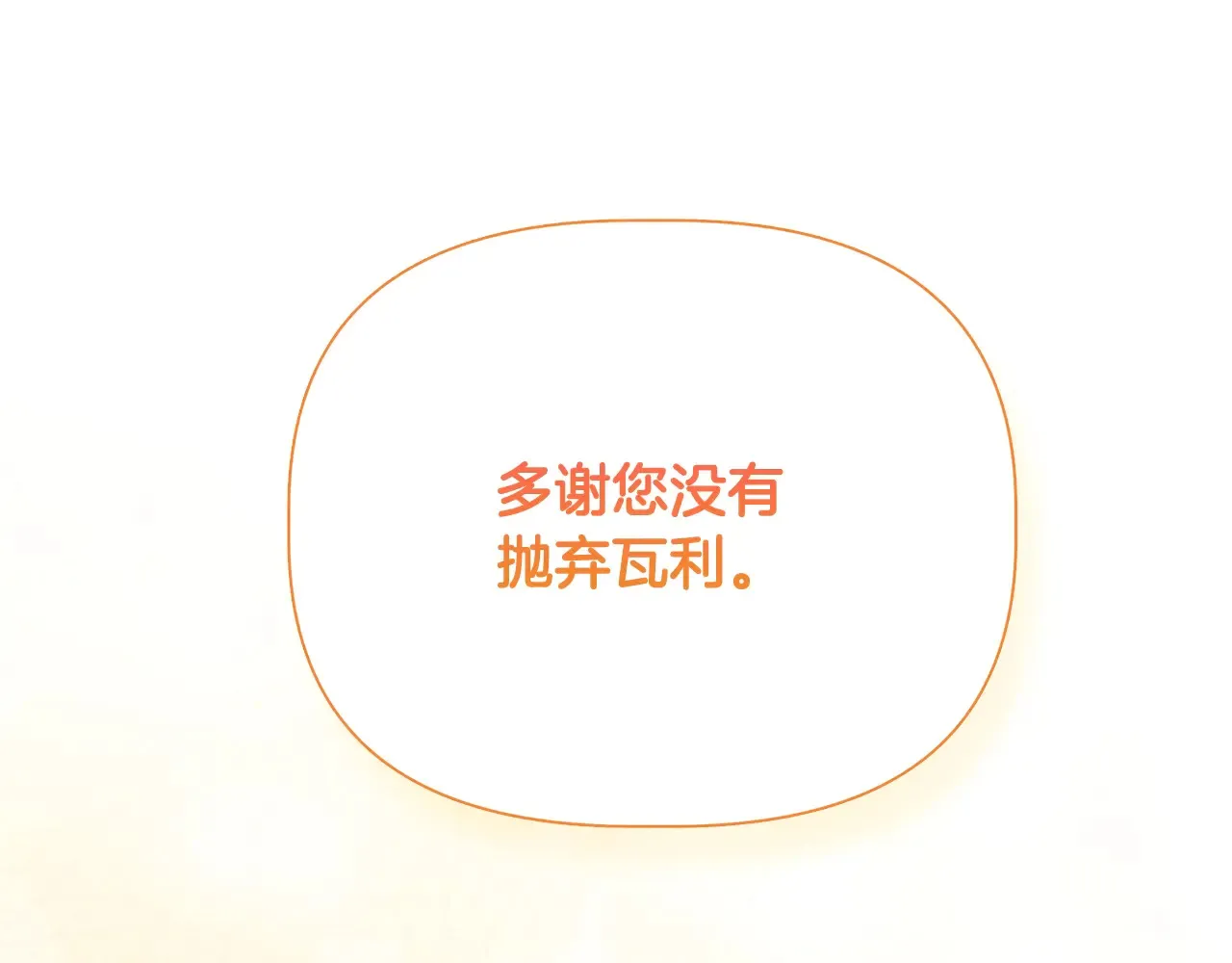 第102话 愧不敢当 第158页
