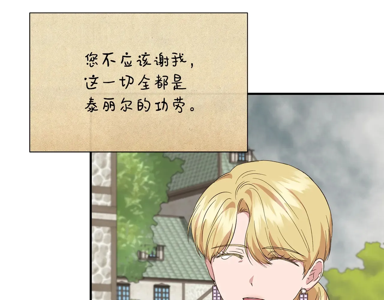 第102话 愧不敢当 第166页